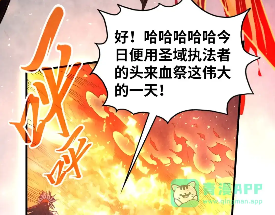 第474话破阵-这一世我要当至尊-太一生水（原著）+A4漫业（第11张）