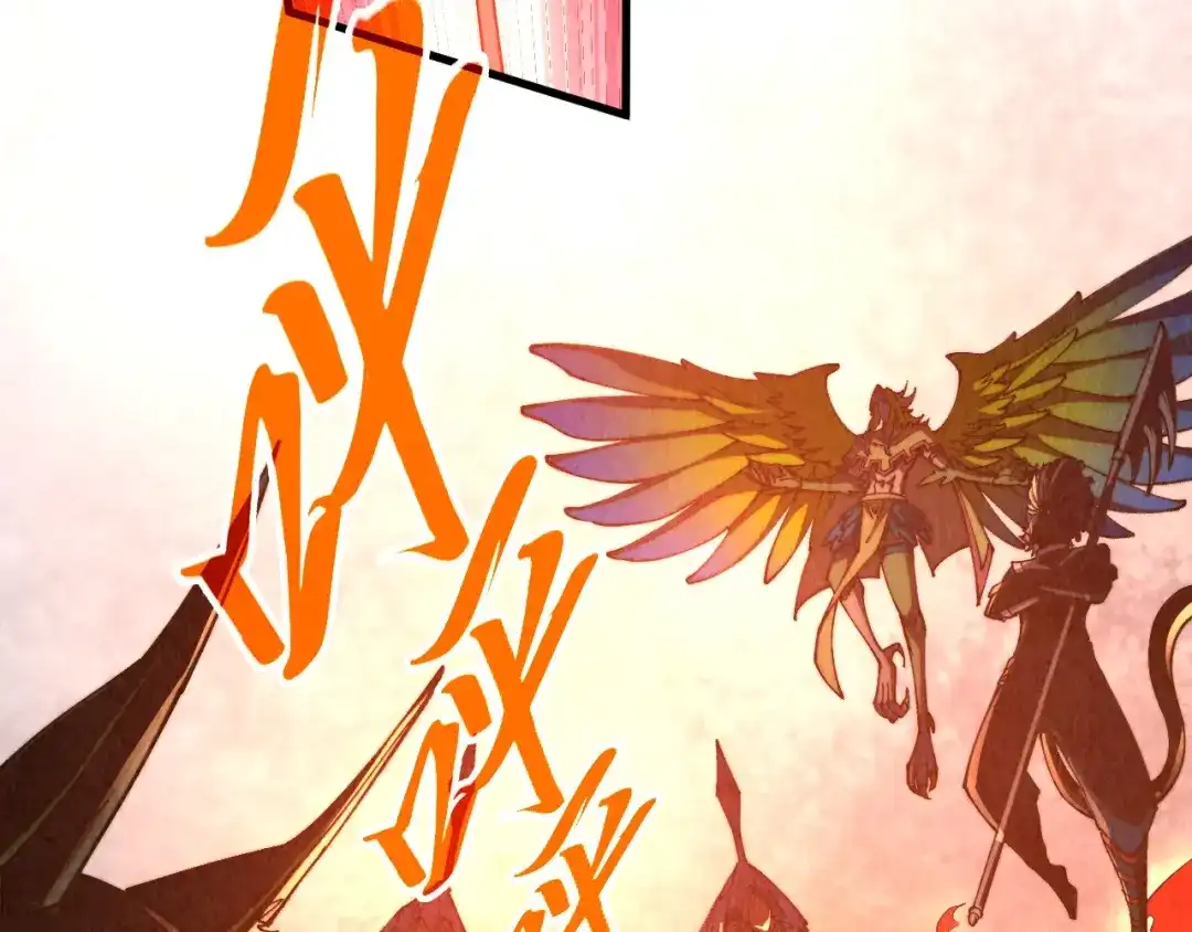 第474话破阵-这一世我要当至尊-太一生水（原著）+A4漫业（第7张）