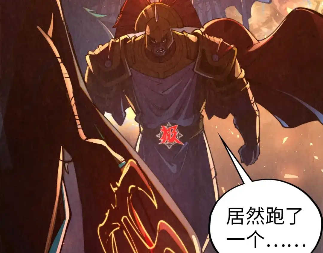 第474话破阵-这一世我要当至尊-太一生水（原著）+A4漫业（第9张）