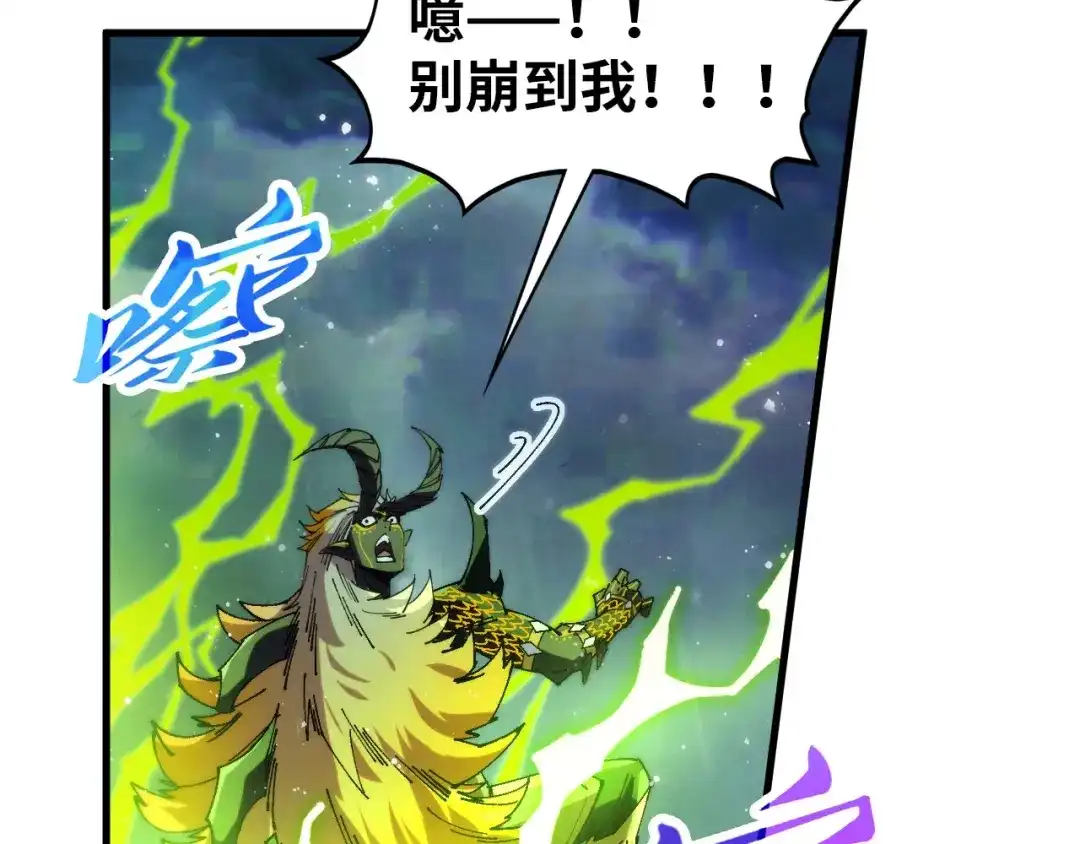 第475话名额-这一世我要当至尊-太一生水（原著）+A4漫业（第9张）