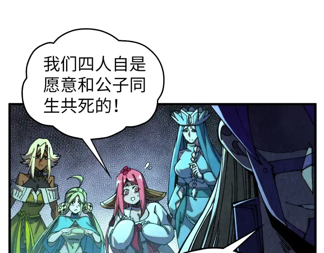 第476话诀别-这一世我要当至尊-太一生水（原著）+A4漫业（第13张）