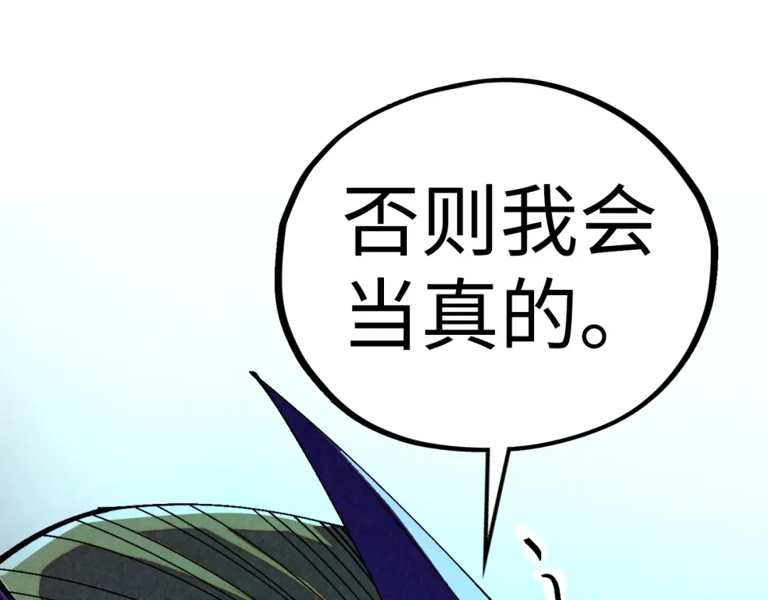 第476话诀别-这一世我要当至尊-太一生水（原著）+A4漫业（第15张）