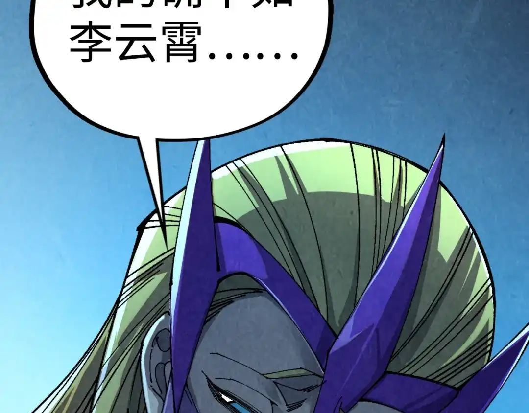 第476话诀别-这一世我要当至尊-太一生水（原著）+A4漫业（第9张）