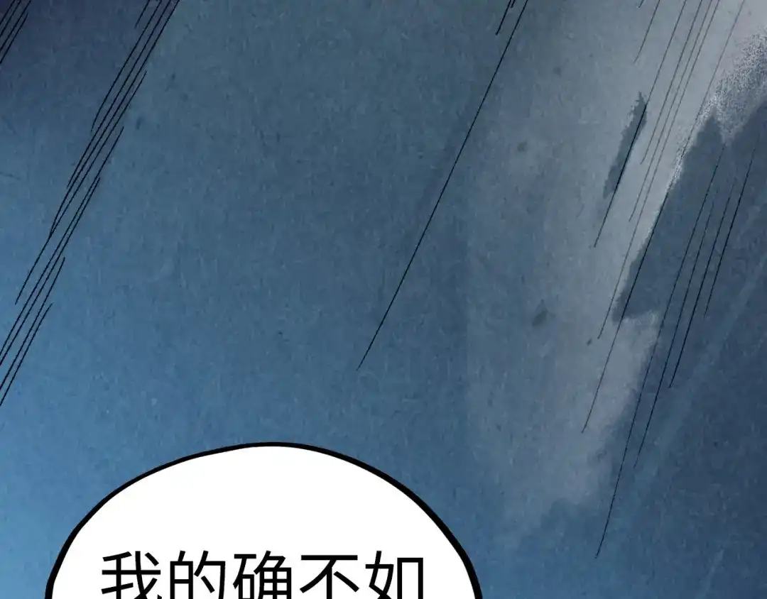 第476话诀别-这一世我要当至尊-太一生水（原著）+A4漫业（第8张）