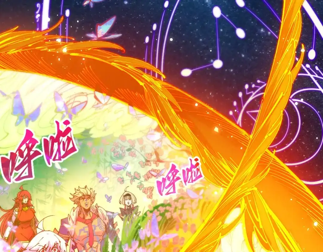 第478话众生俱舍-这一世我要当至尊-太一生水（原著）+A4漫业（第8张）
