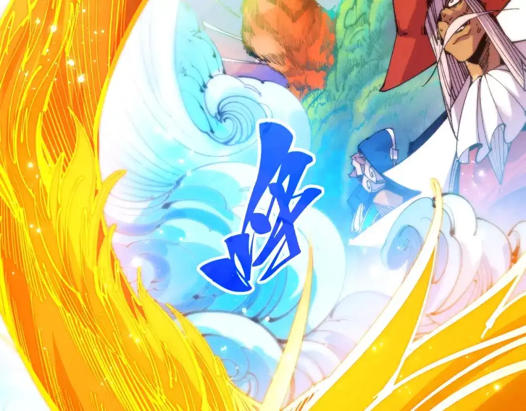 第478话众生俱舍-这一世我要当至尊-太一生水（原著）+A4漫业（第11张）