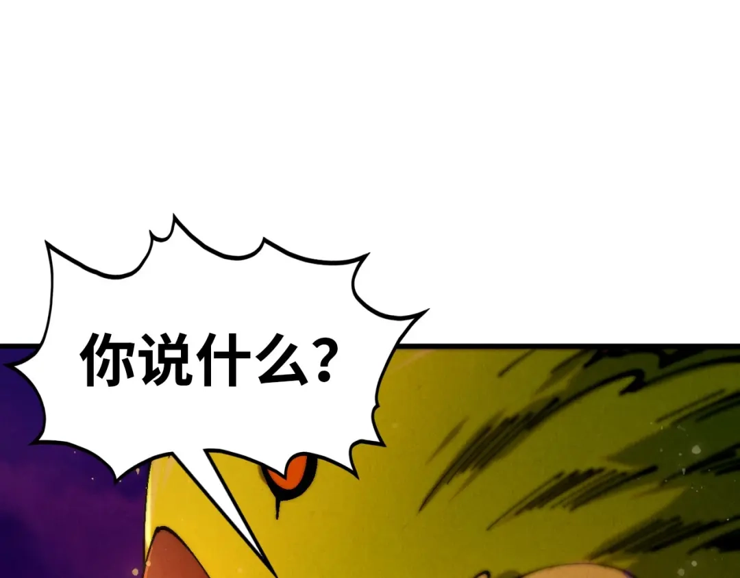 第479话真·镇天塔？-这一世我要当至尊-太一生水（原著）+A4漫业（第5张）