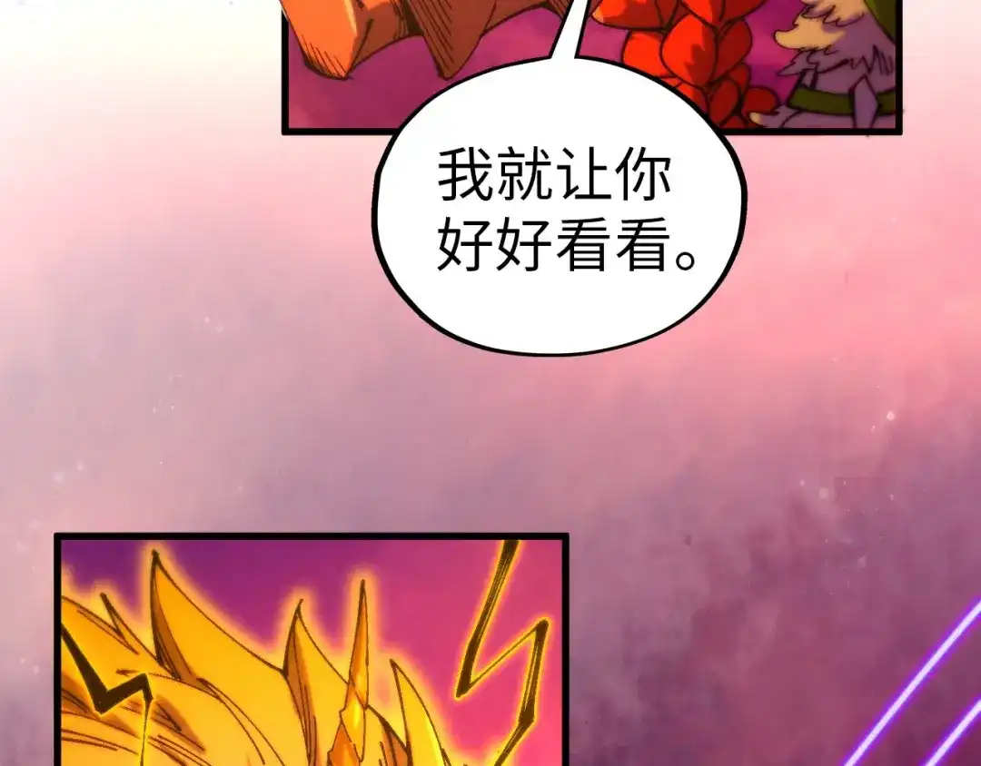 第479话真·镇天塔？-这一世我要当至尊-太一生水（原著）+A4漫业（第12张）