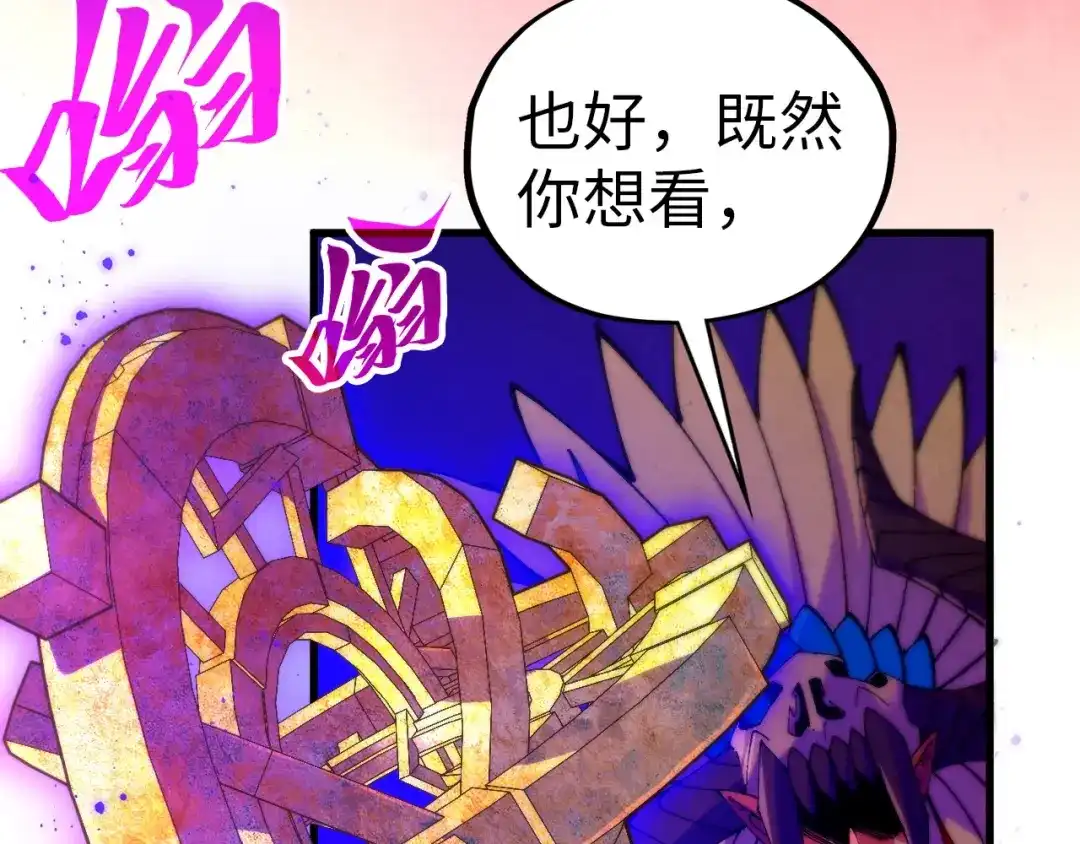 第479话真·镇天塔？-这一世我要当至尊-太一生水（原著）+A4漫业（第10张）