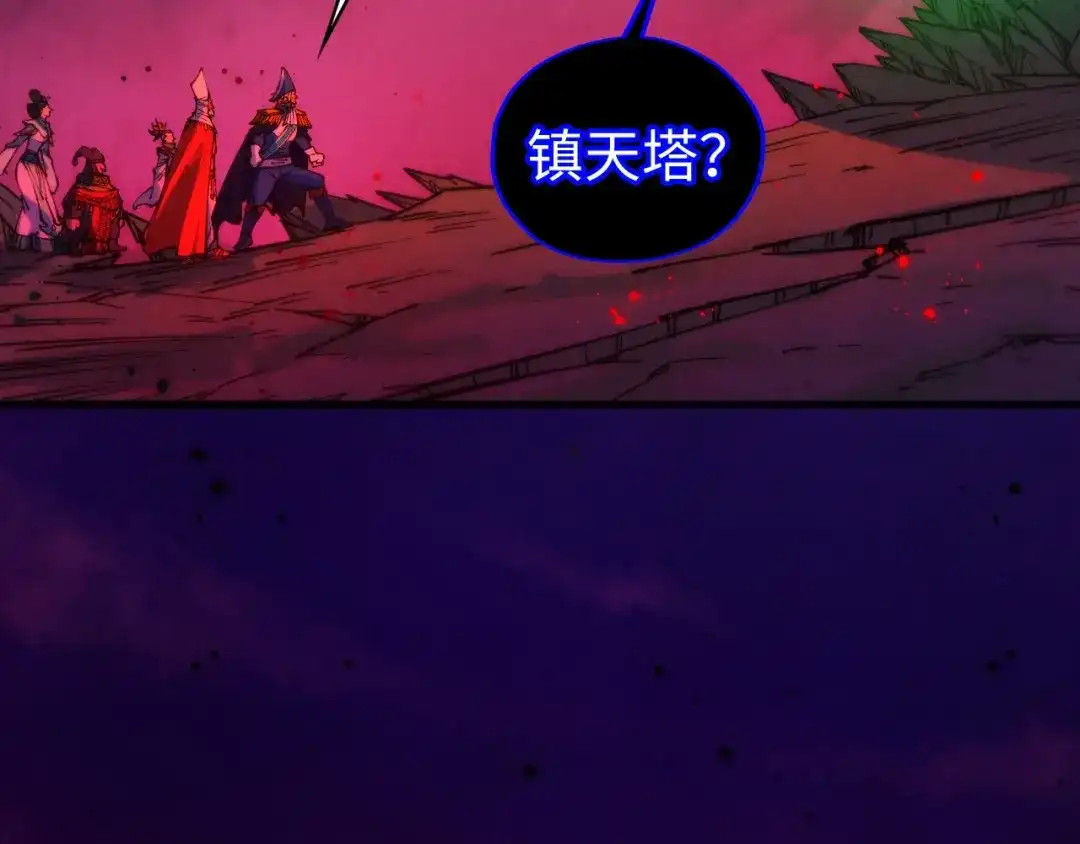 第480话补全-这一世我要当至尊-太一生水（原著）+A4漫业（第13张）