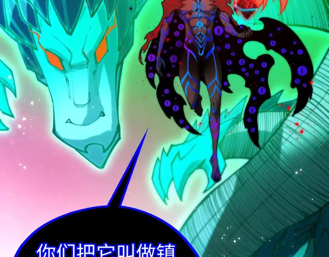 第480话补全-这一世我要当至尊-太一生水（原著）+A4漫业（第17张）