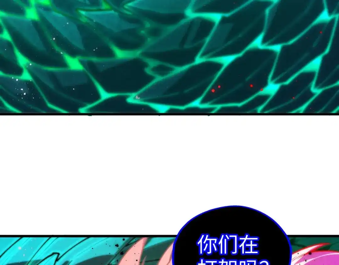 第480话补全-这一世我要当至尊-太一生水（原著）+A4漫业（第8张）