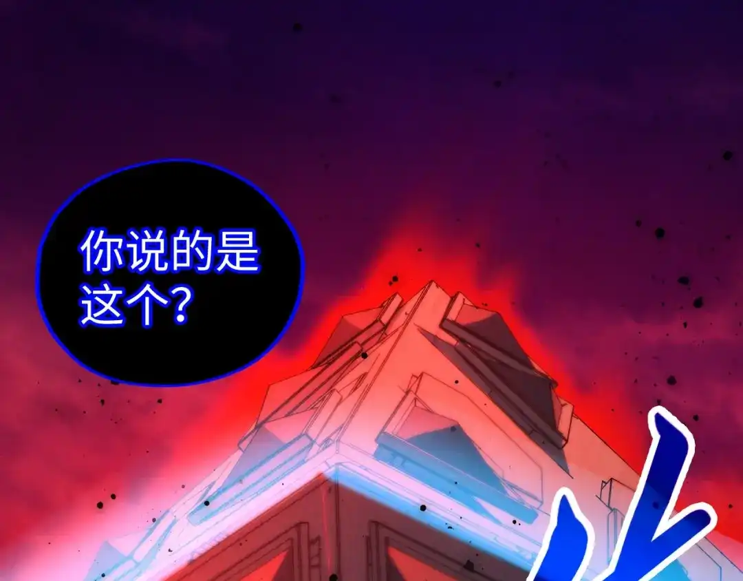 第480话补全-这一世我要当至尊-太一生水（原著）+A4漫业（第14张）