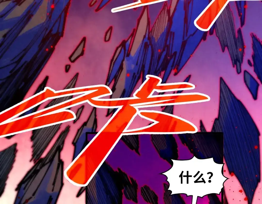 第480话补全-这一世我要当至尊-太一生水（原著）+A4漫业（第29张）