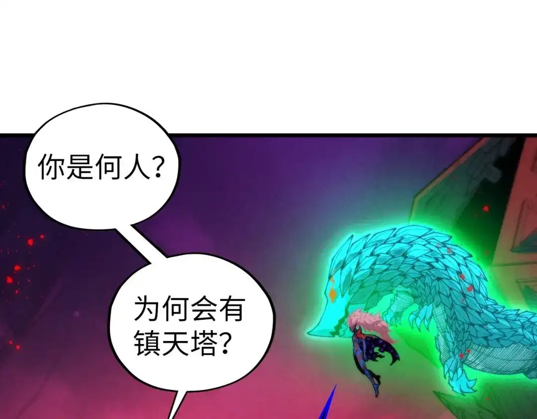 第480话补全-这一世我要当至尊-太一生水（原著）+A4漫业（第12张）