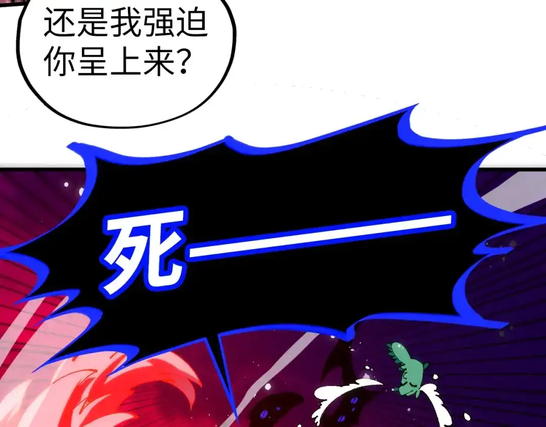 第481话补全（二）-这一世我要当至尊-太一生水（原著）+A4漫业（第13张）