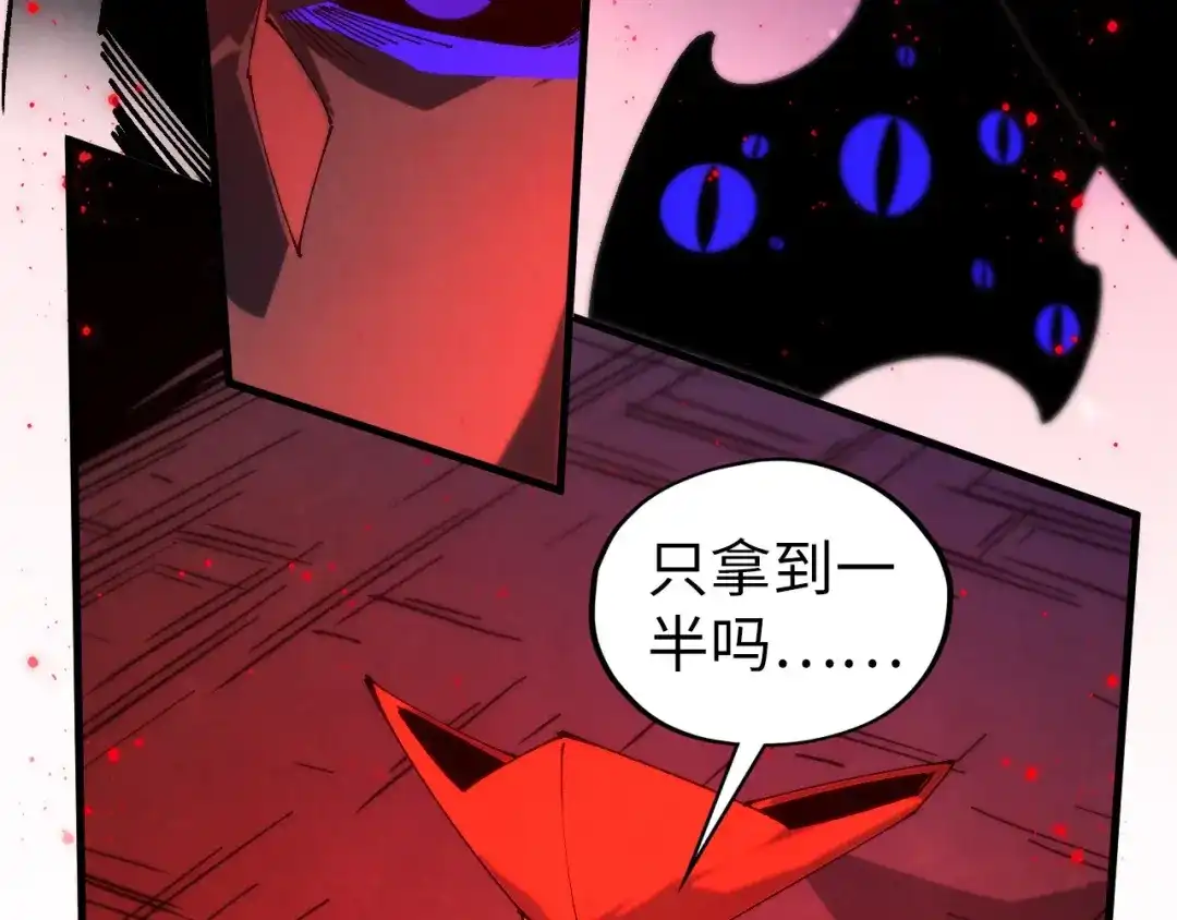第481话补全（二）-这一世我要当至尊-太一生水（原著）+A4漫业（第9张）