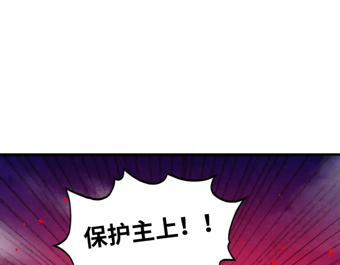 第482话两种办法-这一世我要当至尊-太一生水（原著）+A4漫业（第5张）