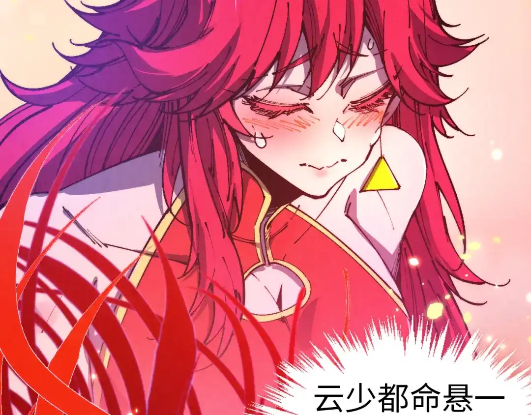 第483话公羊正奇-这一世我要当至尊-太一生水（原著）+A4漫业（第8张）