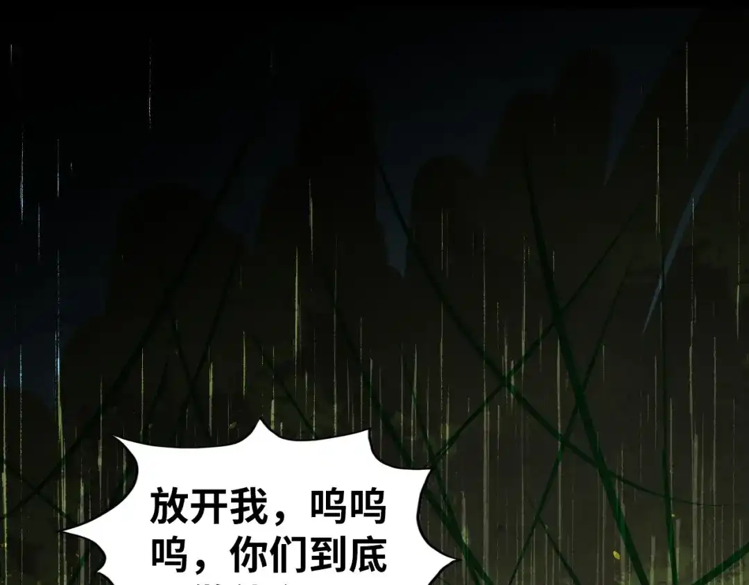 第484话界神碑引发的新冲突-这一世我要当至尊-太一生水（原著）+A4漫业（第20张）