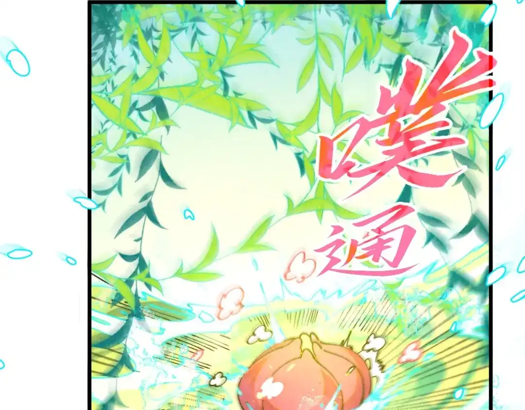 第484话界神碑引发的新冲突-这一世我要当至尊-太一生水（原著）+A4漫业（第16张）