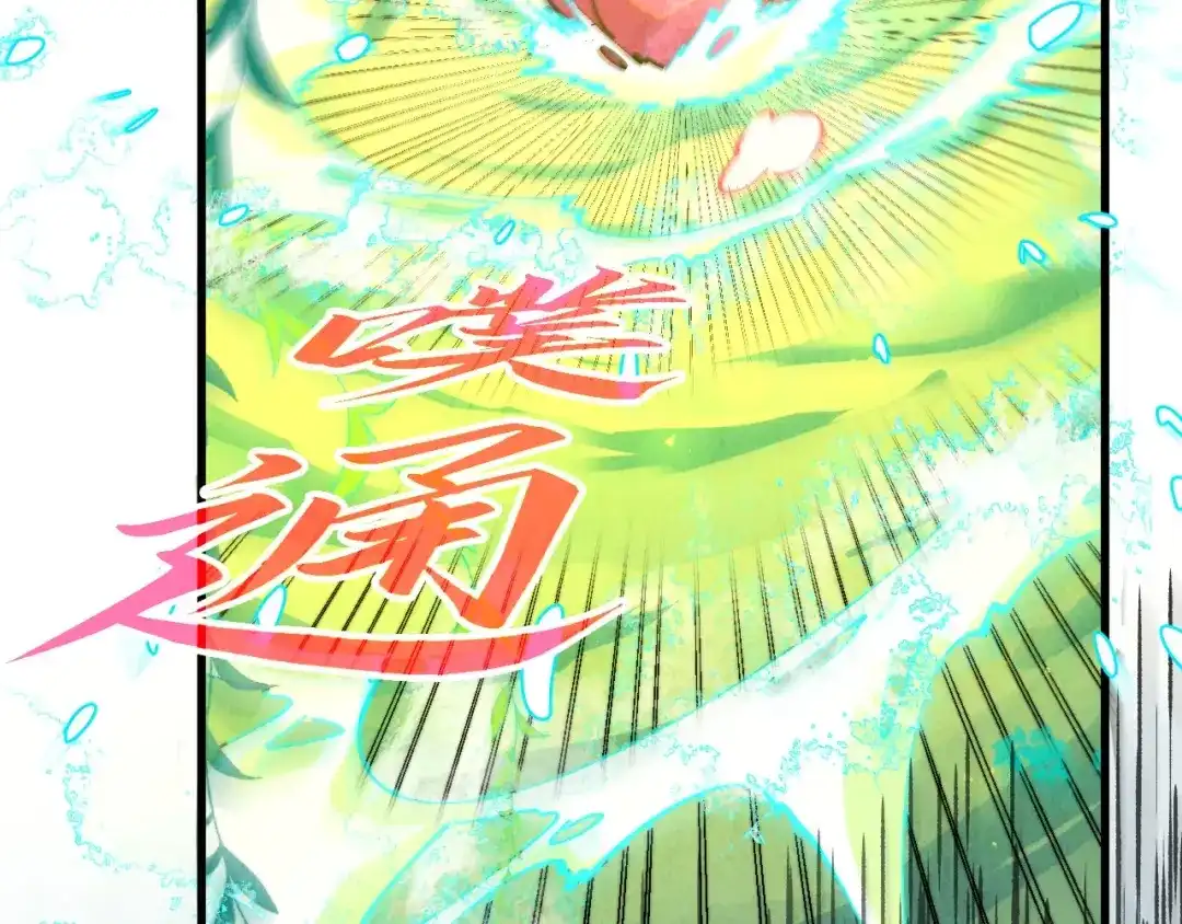 第484话界神碑引发的新冲突-这一世我要当至尊-太一生水（原著）+A4漫业（第17张）