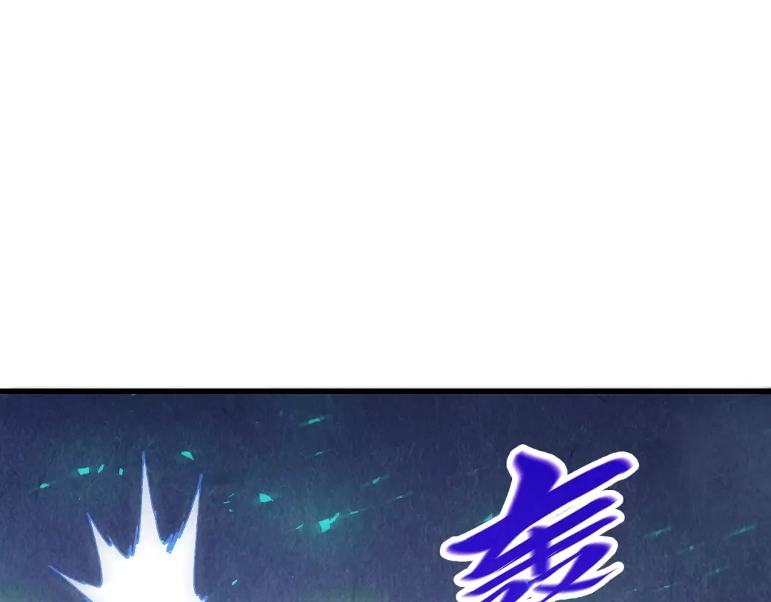第485话血神宫弟子-这一世我要当至尊-太一生水（原著）+A4漫业（第5张）