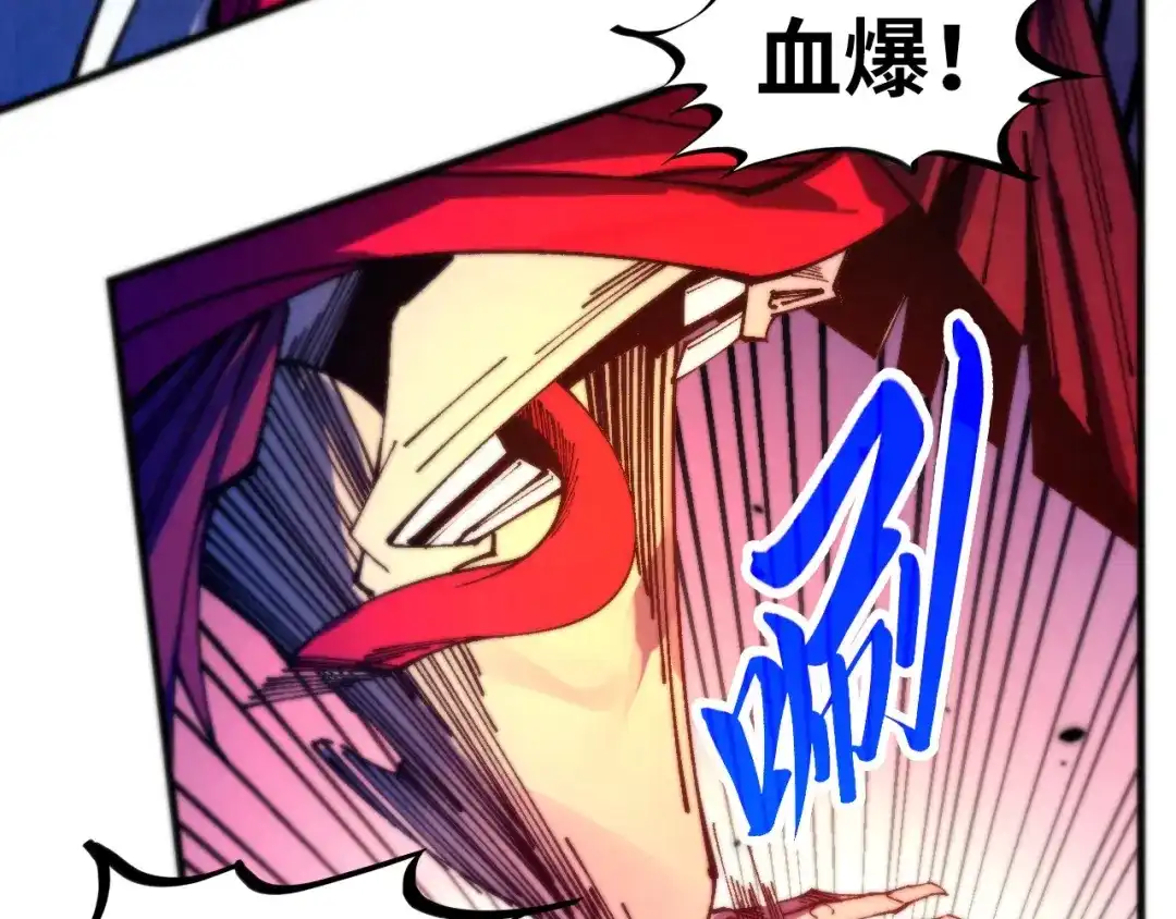 第486话血神宫遇故交-这一世我要当至尊-太一生水（原著）+A4漫业（第9张）