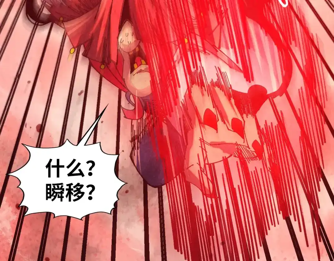 第488话追逃-这一世我要当至尊-太一生水（原著）+A4漫业（第7张）