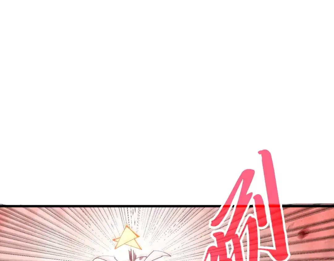 第488话追逃-这一世我要当至尊-太一生水（原著）+A4漫业（第5张）