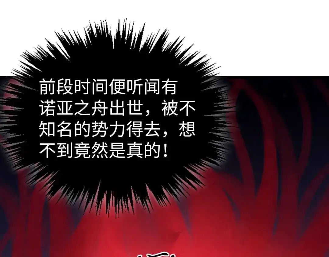 第490话火音和尉迟金-这一世我要当至尊-太一生水（原著）+A4漫业（第5张）