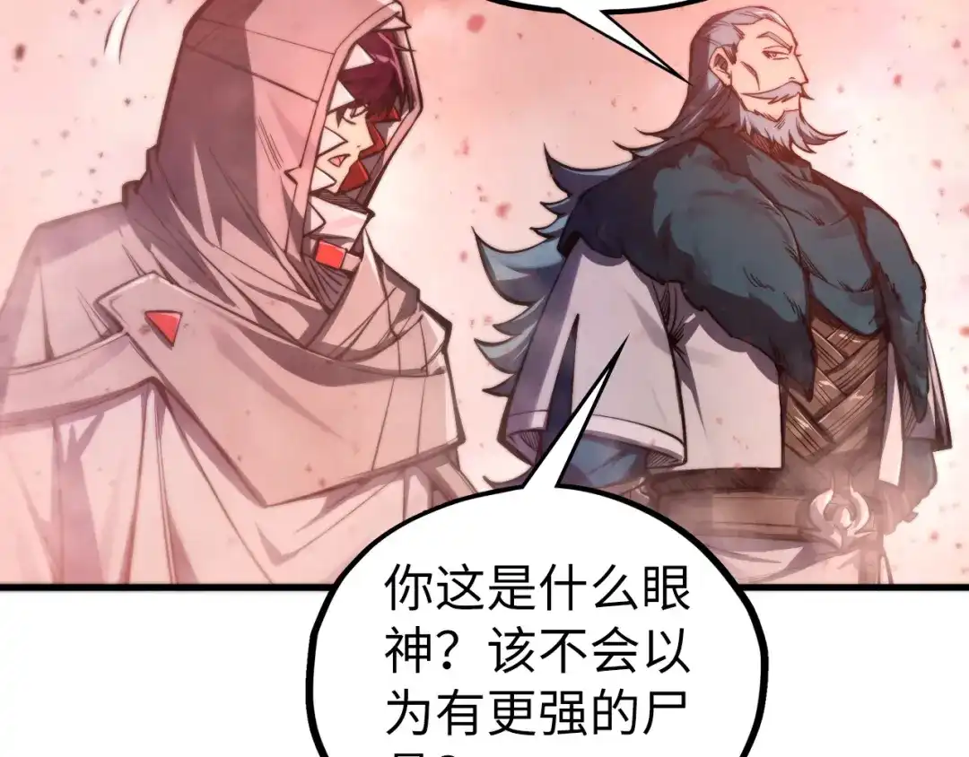 第491话宫殿-这一世我要当至尊-太一生水（原著）+A4漫业（第11张）