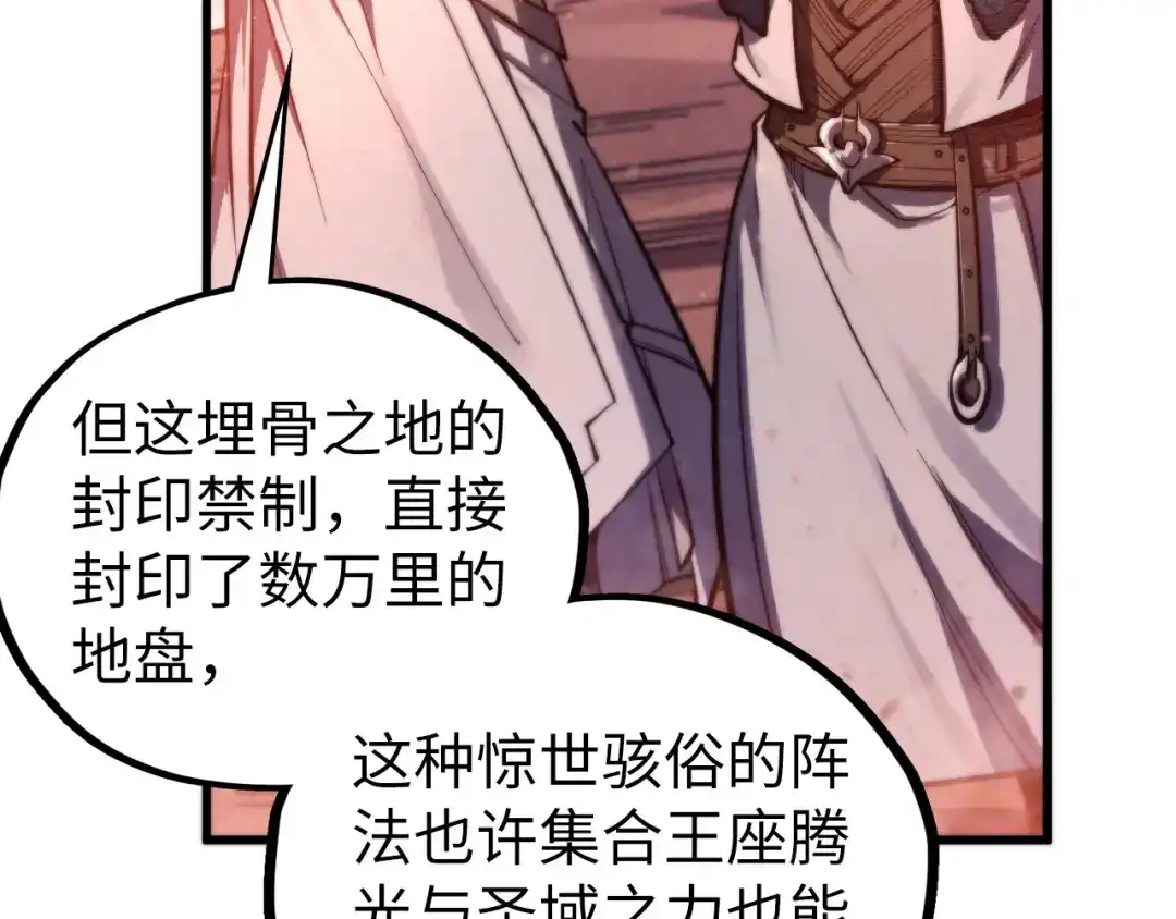 第491话宫殿-这一世我要当至尊-太一生水（原著）+A4漫业（第14张）