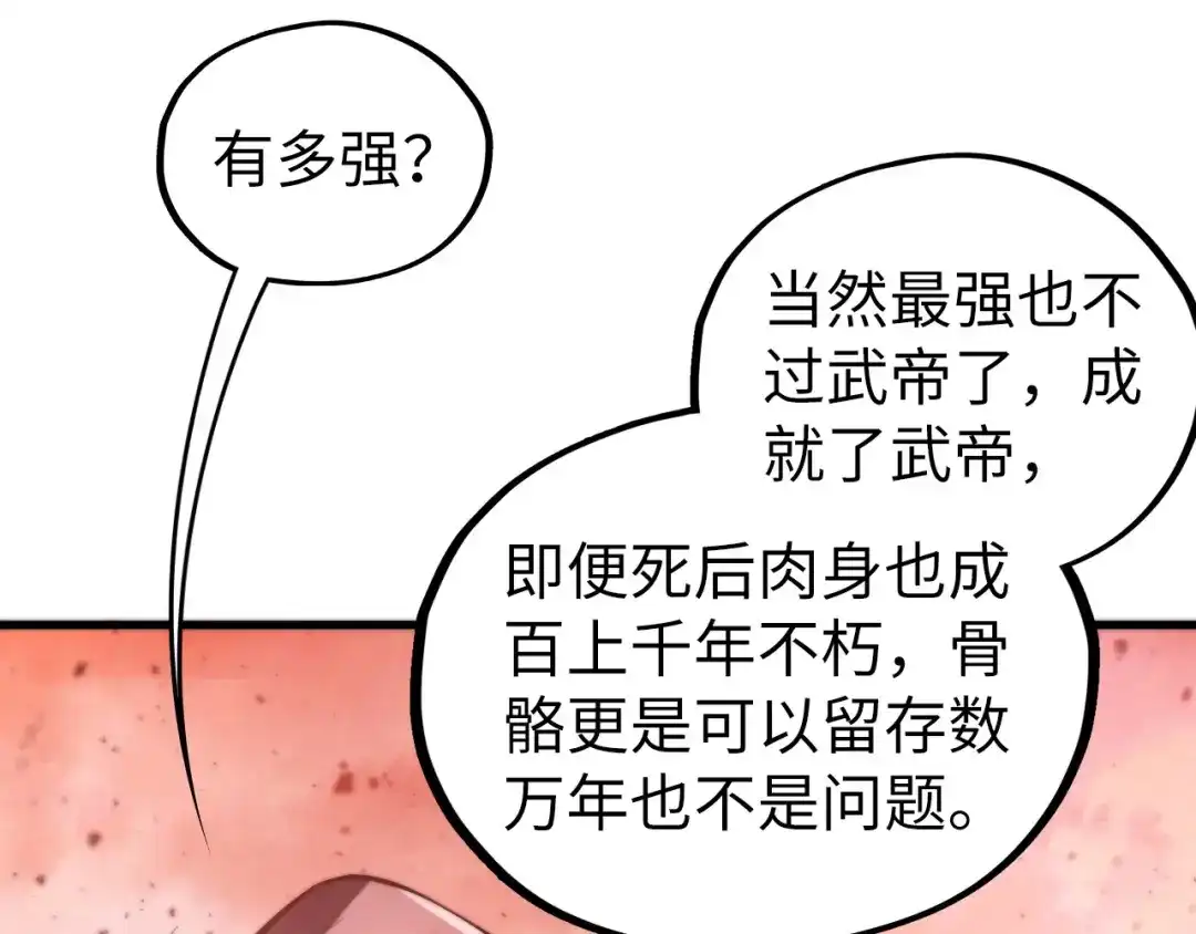 第491话宫殿-这一世我要当至尊-太一生水（原著）+A4漫业（第10张）