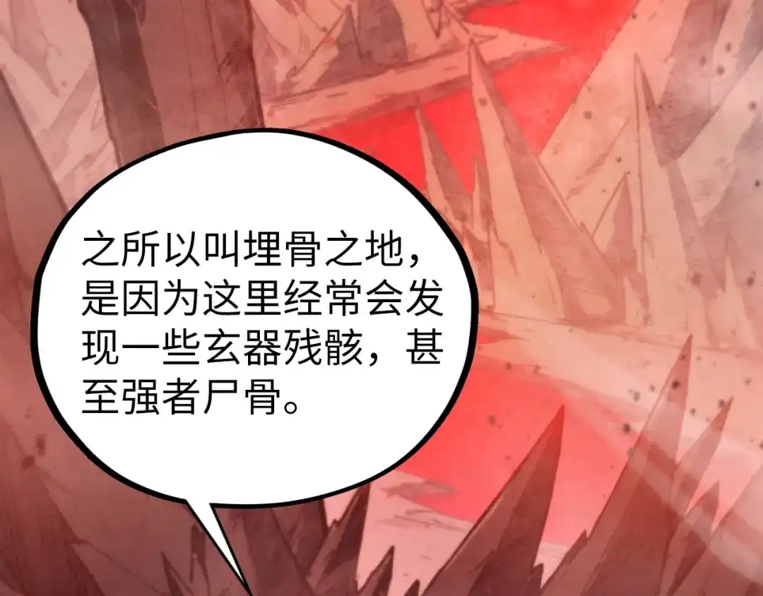 第491话宫殿-这一世我要当至尊-太一生水（原著）+A4漫业（第8张）