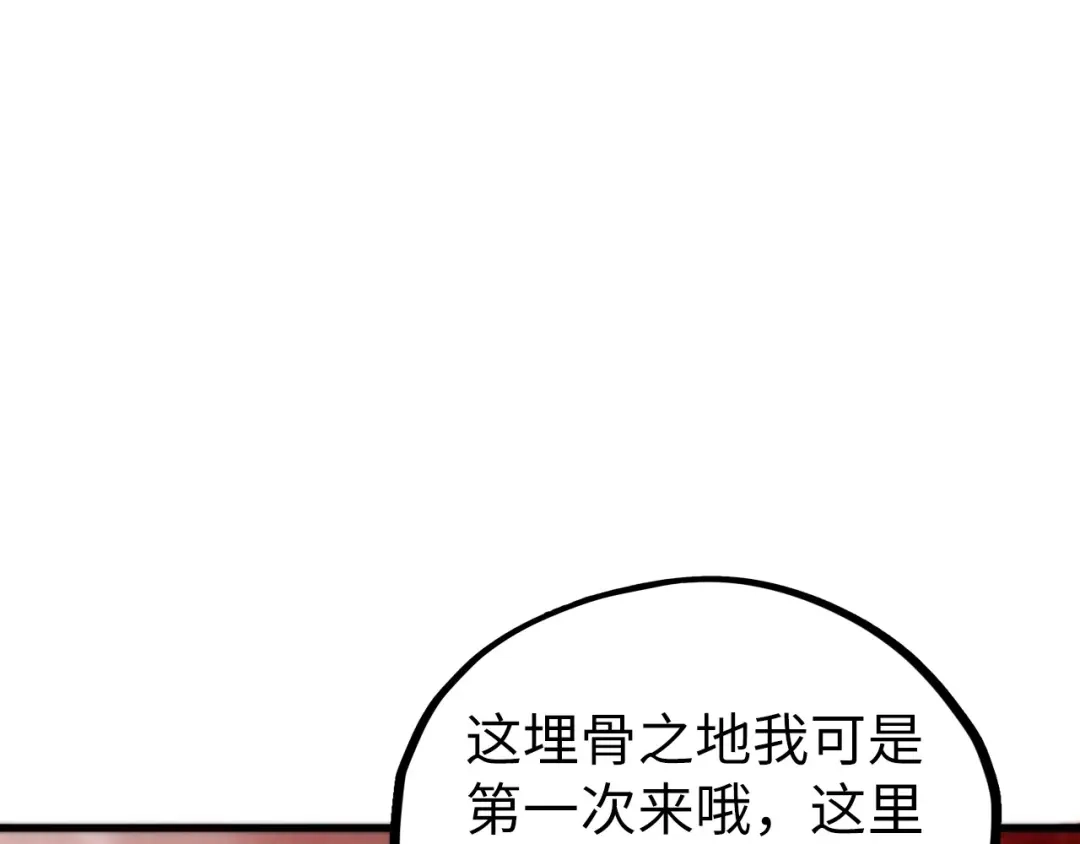第491话宫殿-这一世我要当至尊-太一生水（原著）+A4漫业（第5张）