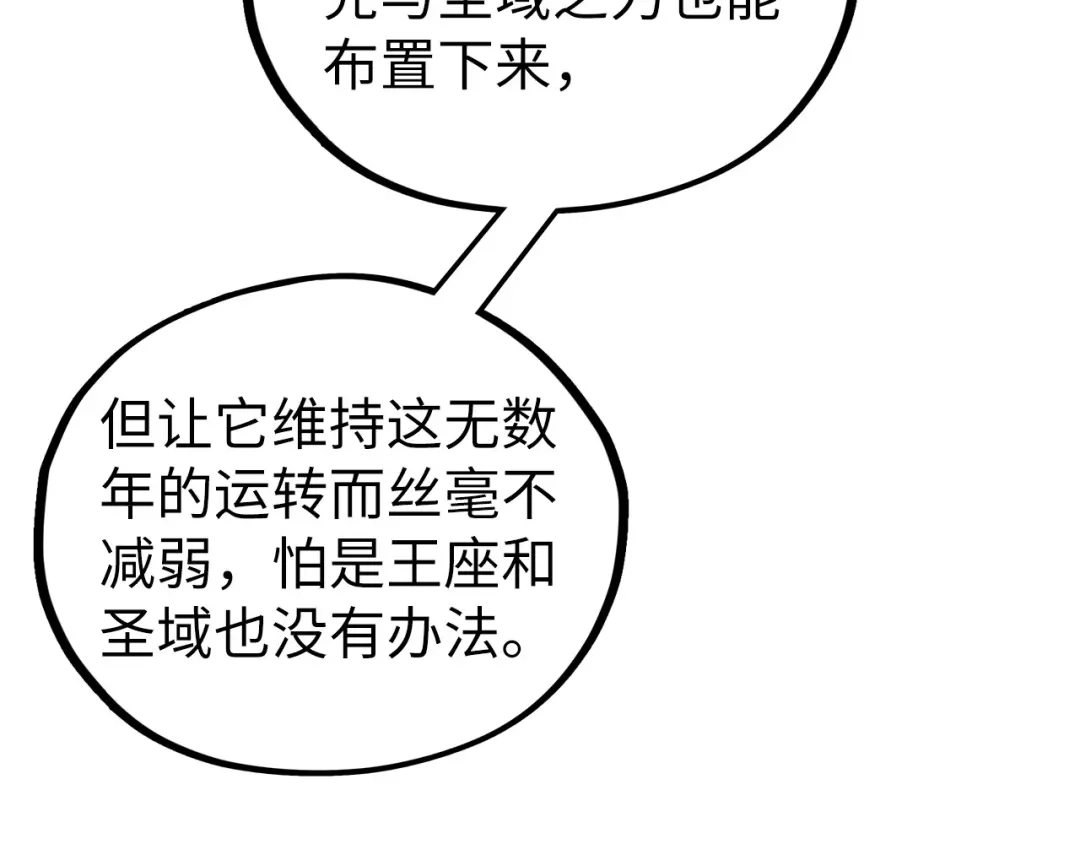 第491话宫殿-这一世我要当至尊-太一生水（原著）+A4漫业（第15张）