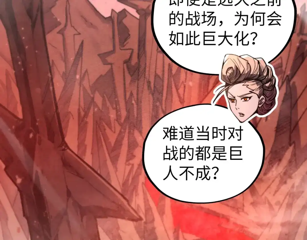 第491话宫殿-这一世我要当至尊-太一生水（原著）+A4漫业（第7张）