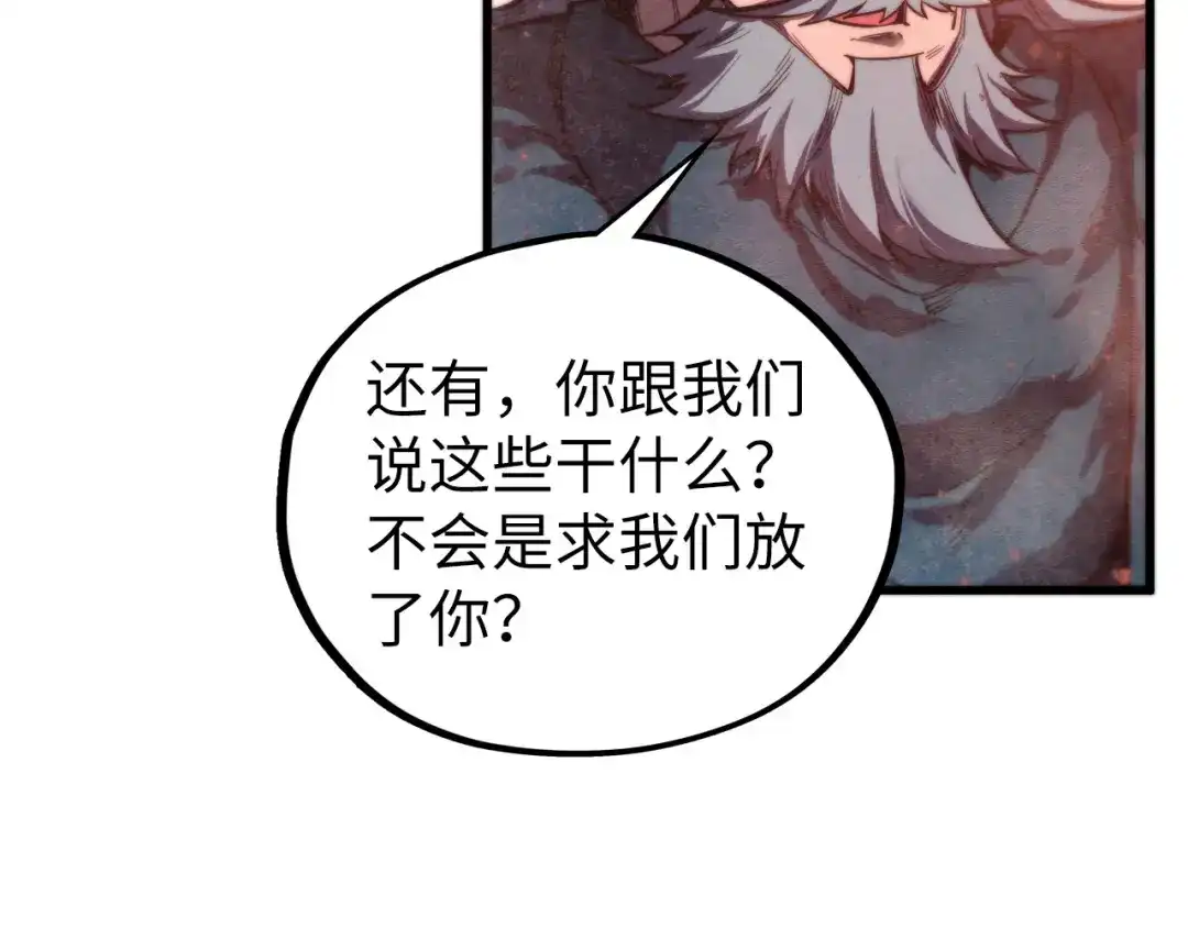 第491话宫殿-这一世我要当至尊-太一生水（原著）+A4漫业（第20张）