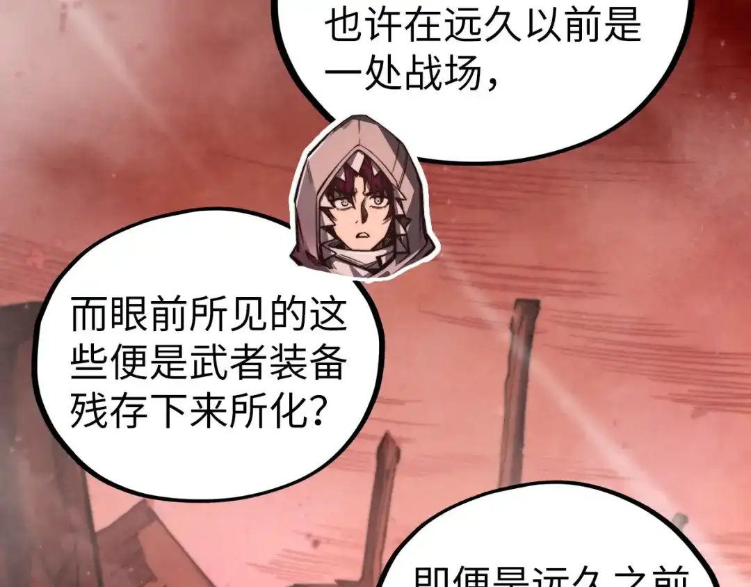 第491话宫殿-这一世我要当至尊-太一生水（原著）+A4漫业（第6张）