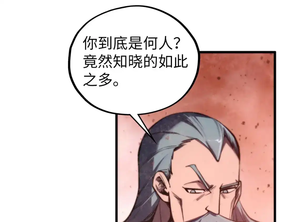 第491话宫殿-这一世我要当至尊-太一生水（原著）+A4漫业（第19张）