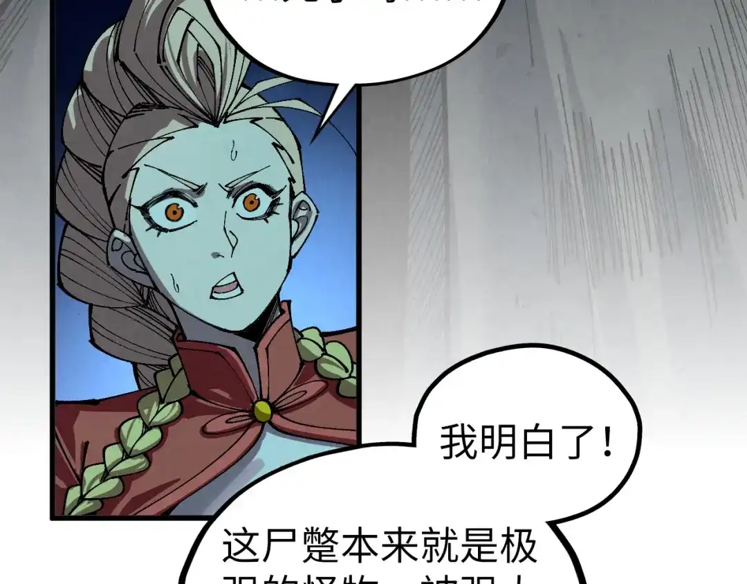 第493话玄器-这一世我要当至尊-太一生水（原著）+A4漫业（第12张）