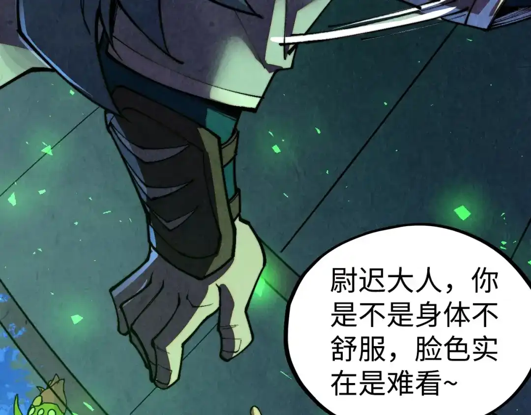 第494话端木有玉-这一世我要当至尊-太一生水（原著）+A4漫业（第7张）