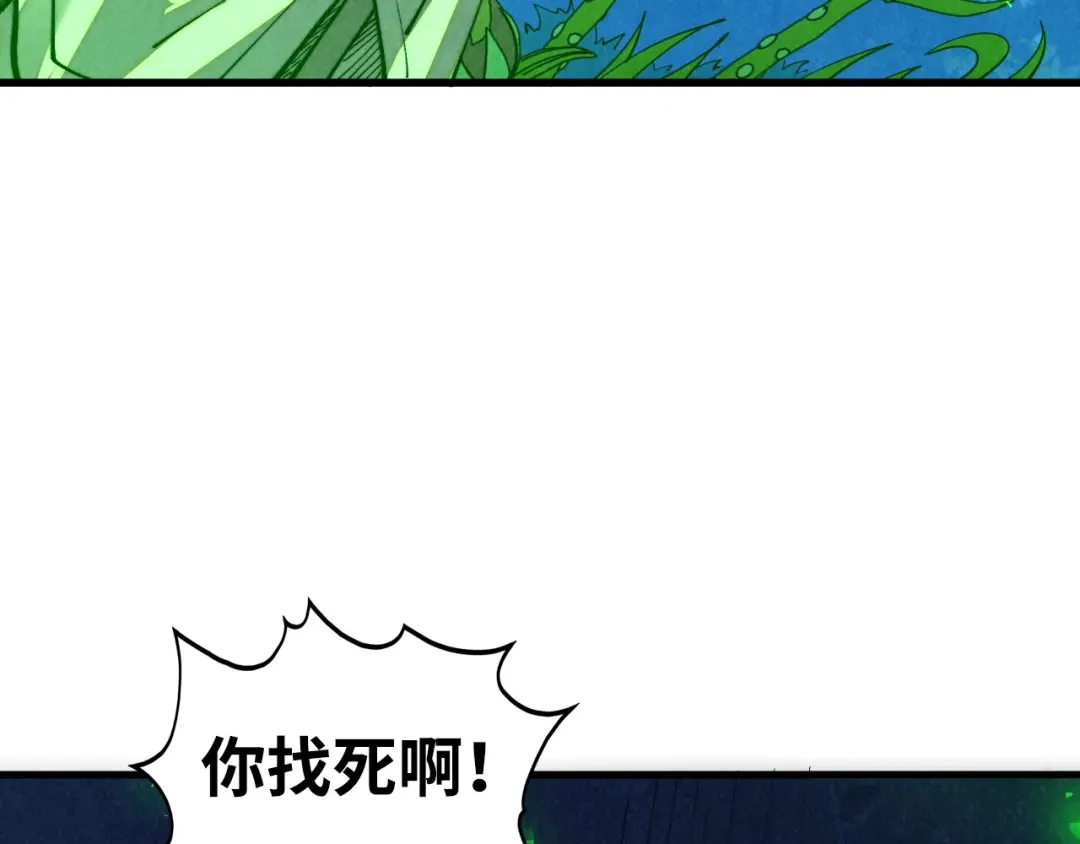 第494话端木有玉-这一世我要当至尊-太一生水（原著）+A4漫业（第9张）