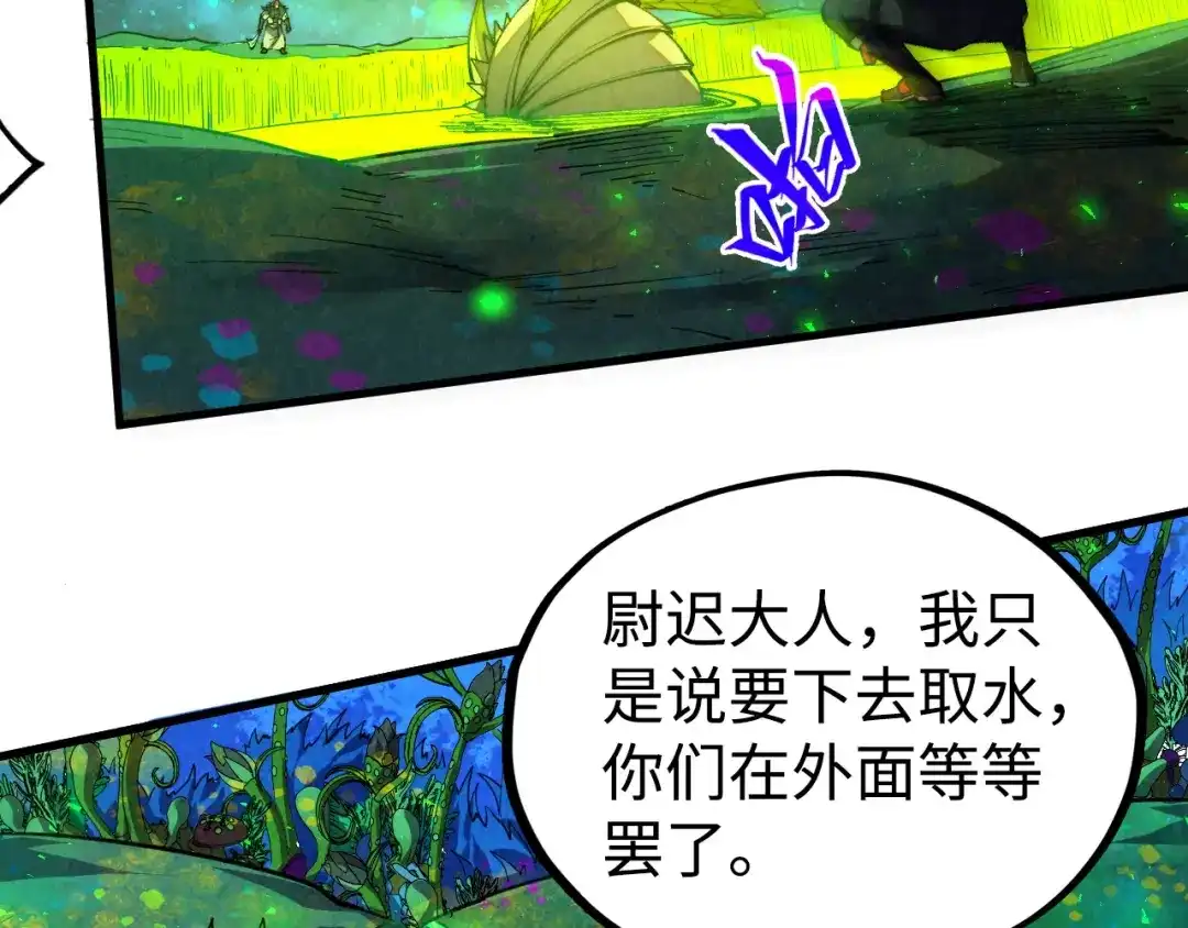 第494话端木有玉-这一世我要当至尊-太一生水（原著）+A4漫业（第12张）