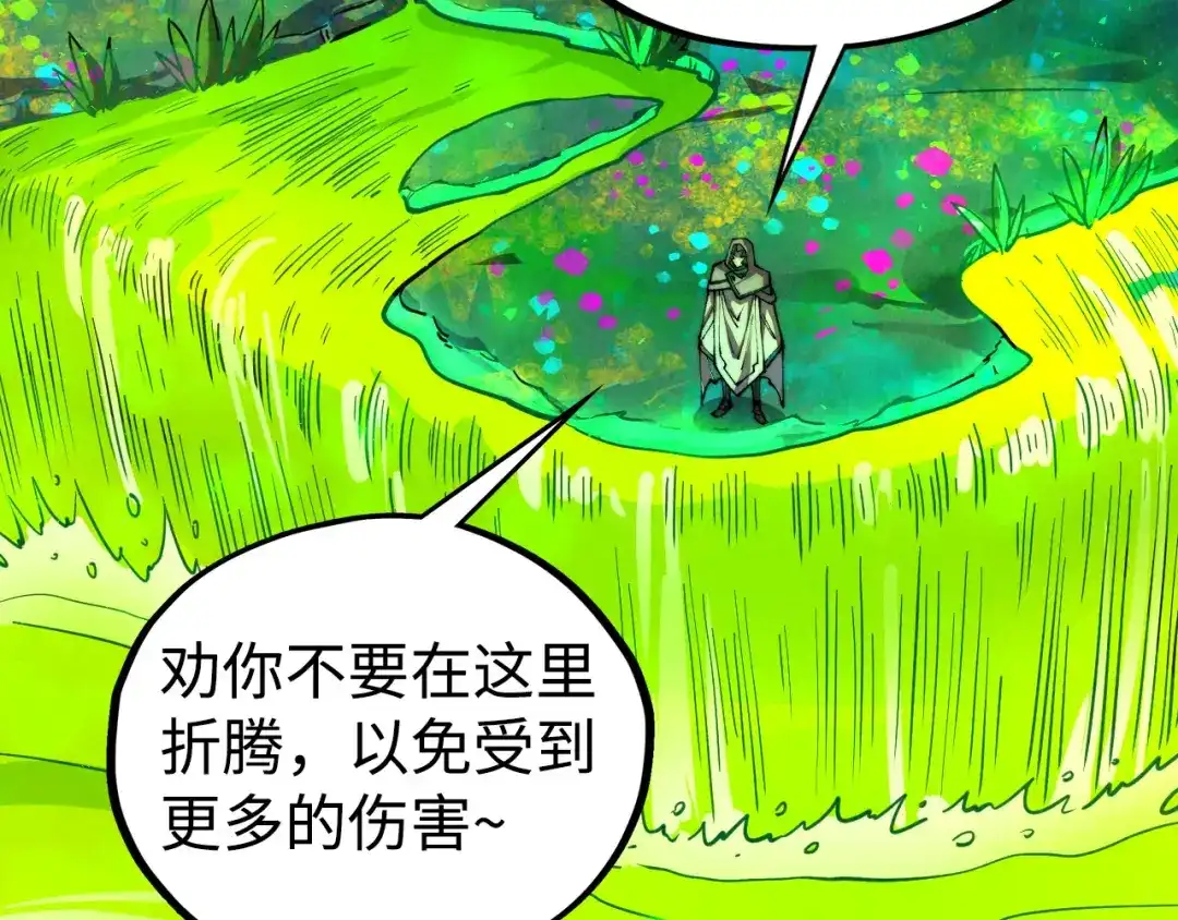 第494话端木有玉-这一世我要当至尊-太一生水（原著）+A4漫业（第13张）