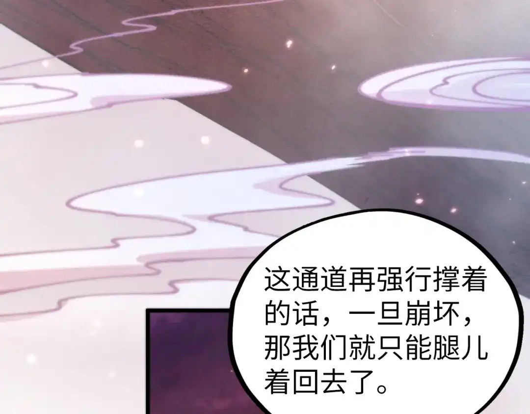 第495话端木有玉（二）-这一世我要当至尊-太一生水（原著）+A4漫业（第16张）