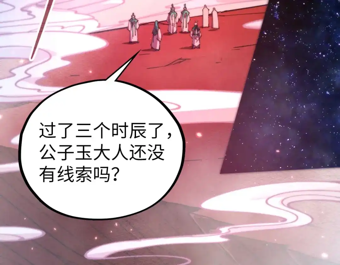 第495话端木有玉（二）-这一世我要当至尊-太一生水（原著）+A4漫业（第15张）