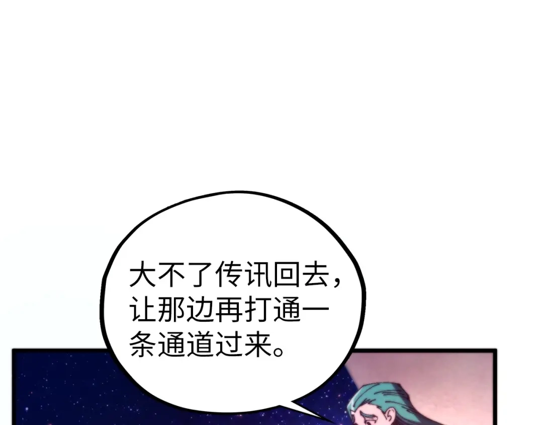 第495话端木有玉（二）-这一世我要当至尊-太一生水（原著）+A4漫业（第19张）
