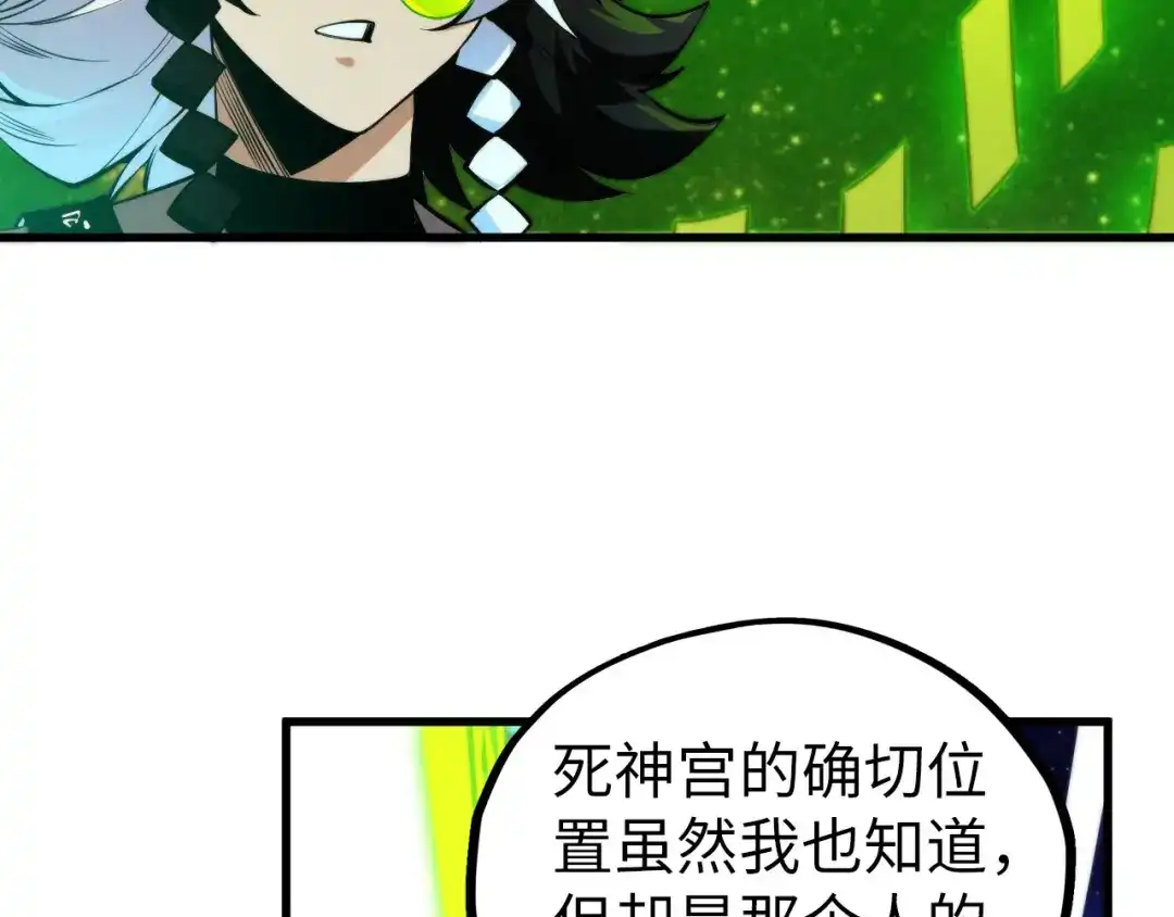第496话妖相-这一世我要当至尊-太一生水（原著）+A4漫业（第11张）